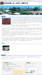 Mobile Screenshot of 167609.ccen.net