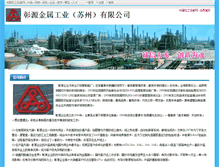 Tablet Screenshot of 167609.ccen.net