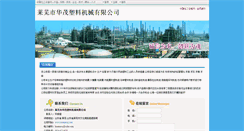 Desktop Screenshot of 12244.ccen.net