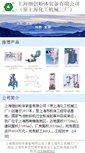 Mobile Screenshot of 184158.ccen.net