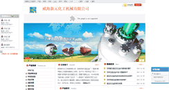 Desktop Screenshot of 3824.ccen.net