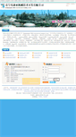 Mobile Screenshot of 203970.ccen.net