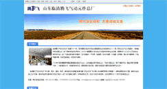 Desktop Screenshot of 175113.ccen.net
